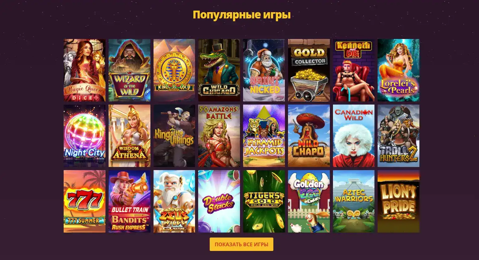 Каталог слотов Ирис казино